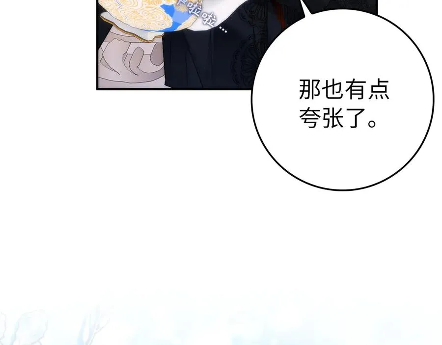 第107话 策划人 第30页