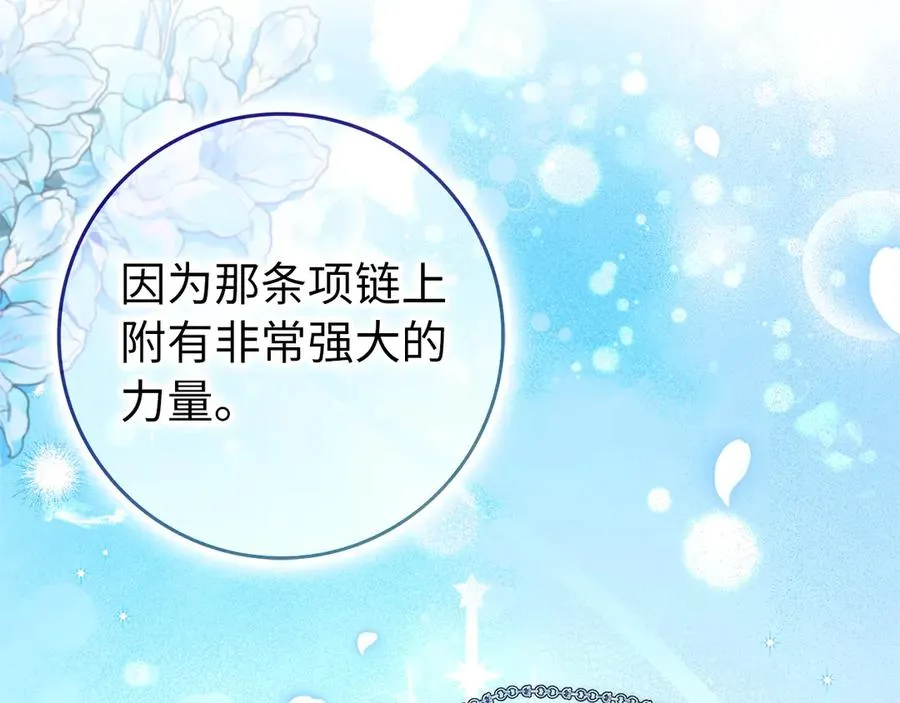第107话 策划人 第31页