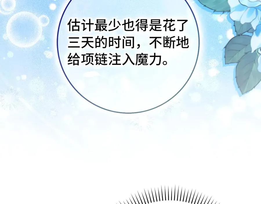 第107话 策划人 第34页