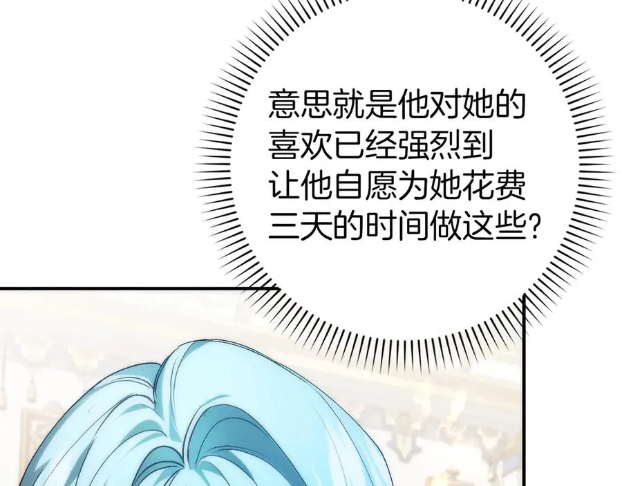 第107话 策划人 第35页