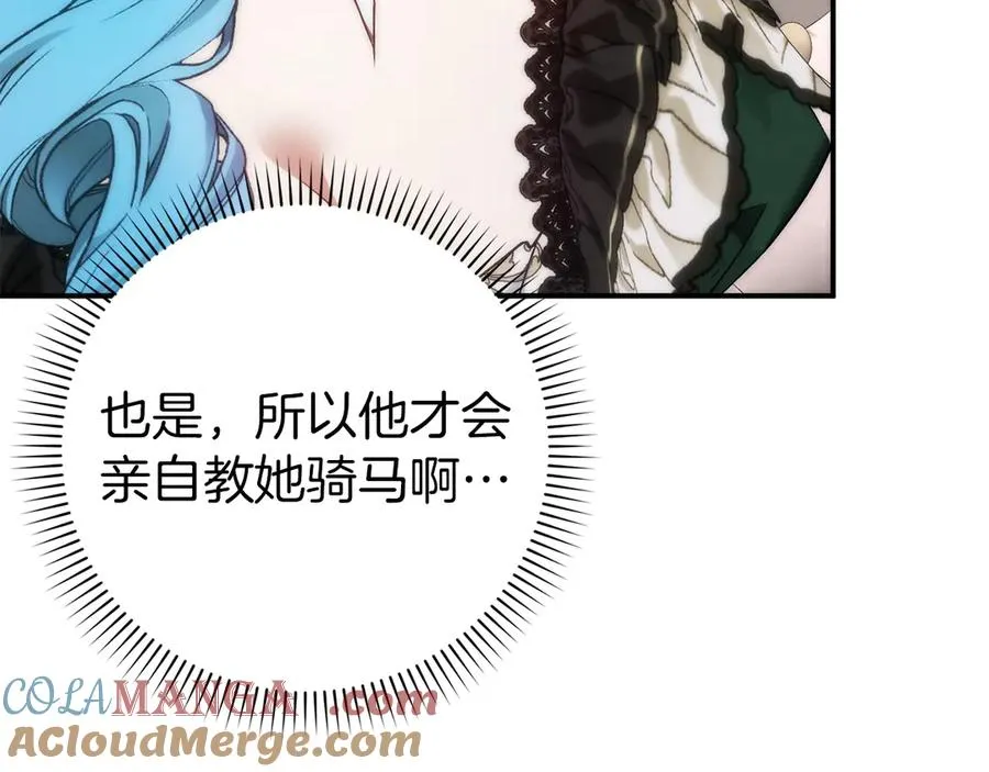 第107话 策划人 第37页