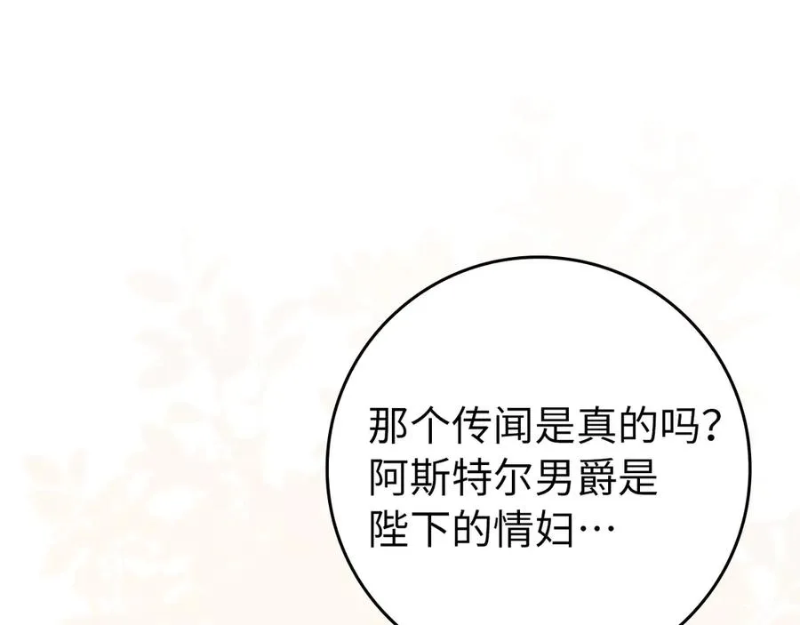 第107话 策划人 第38页