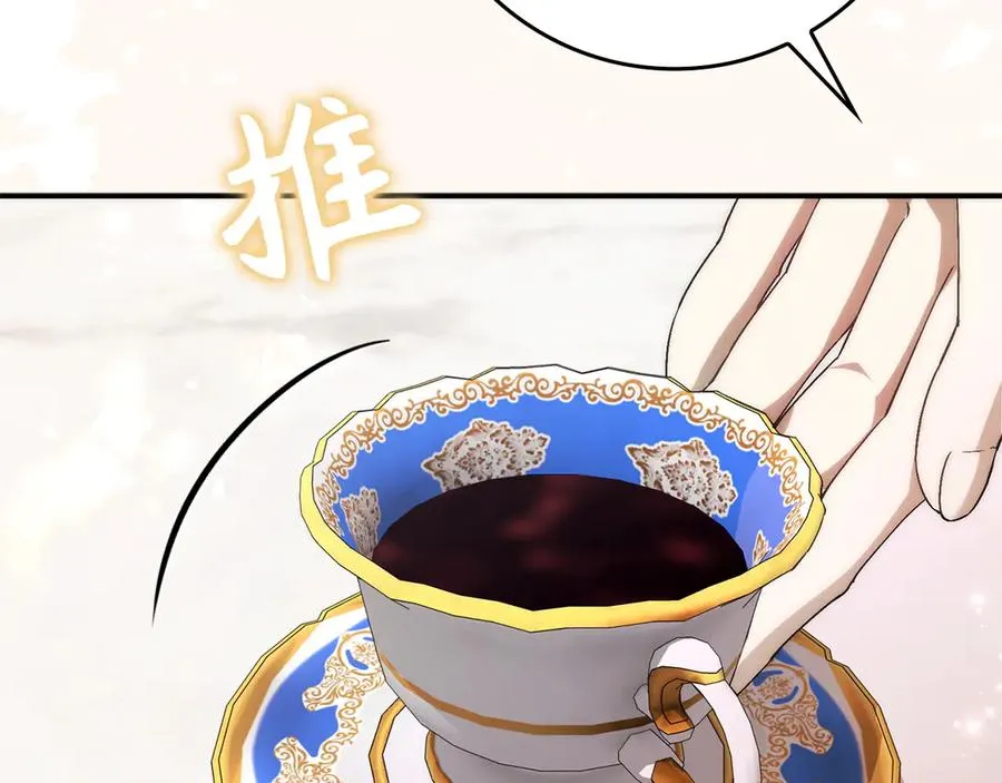 第107话 策划人 第39页