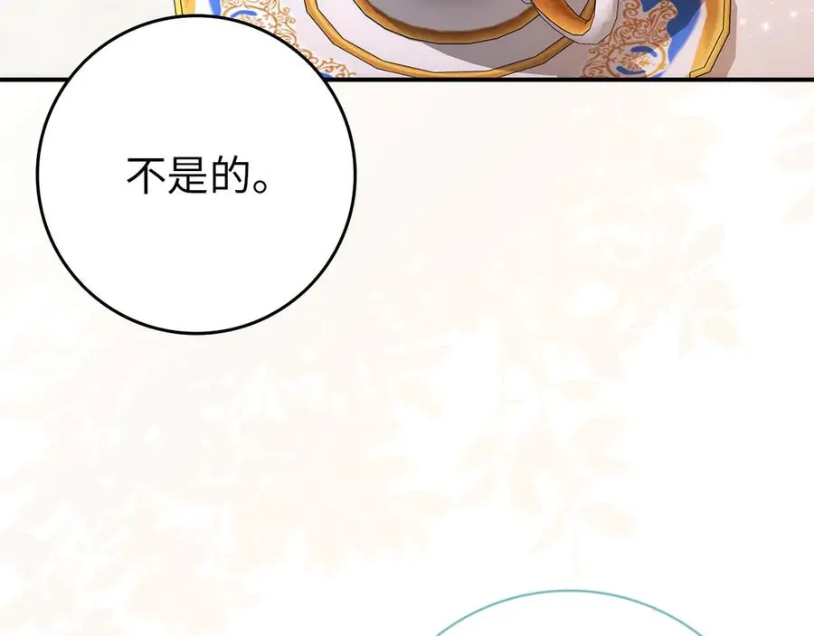 第107话 策划人 第40页