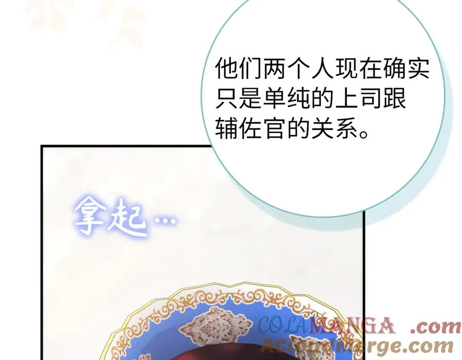 第107话 策划人 第41页