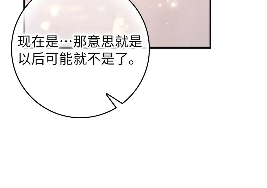 第107话 策划人 第43页