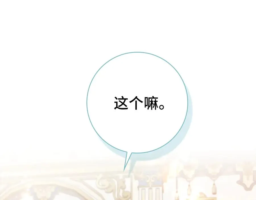 第107话 策划人 第44页