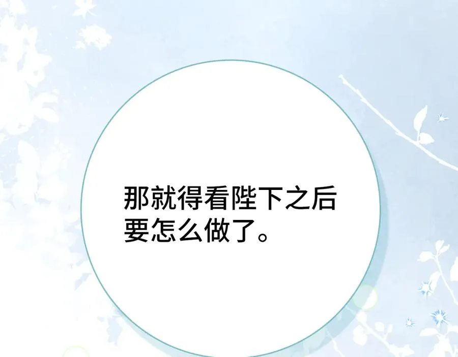 第107话 策划人 第47页