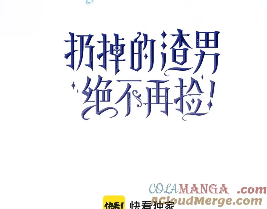 第107话 策划人 第49页