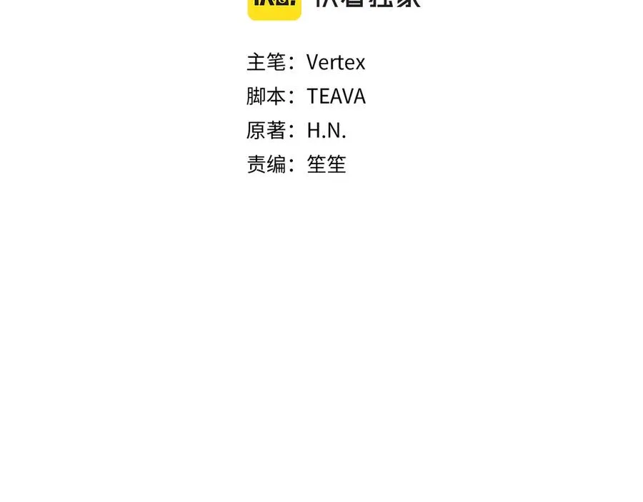 第107话 策划人 第50页