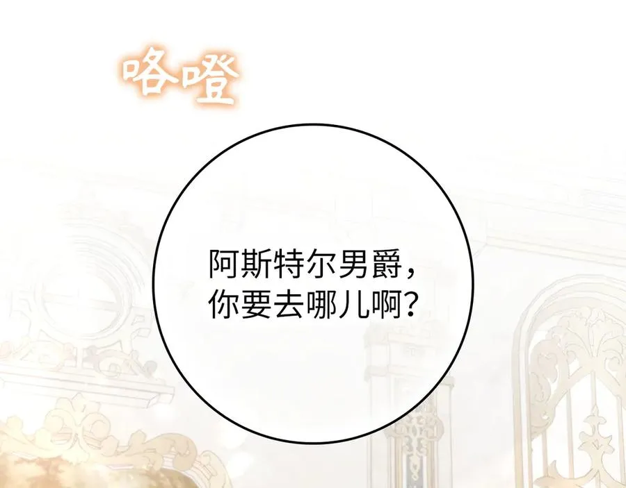 第107话 策划人 第51页