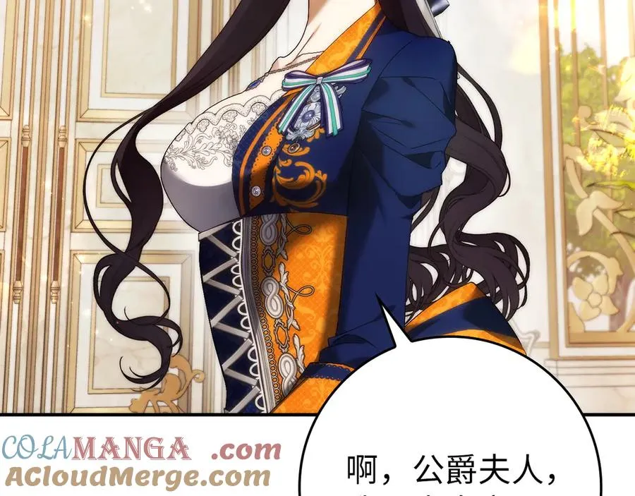 第107话 策划人 第53页