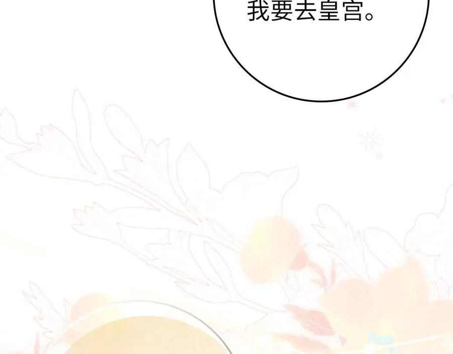 第107话 策划人 第54页