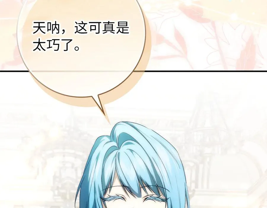 第107话 策划人 第55页