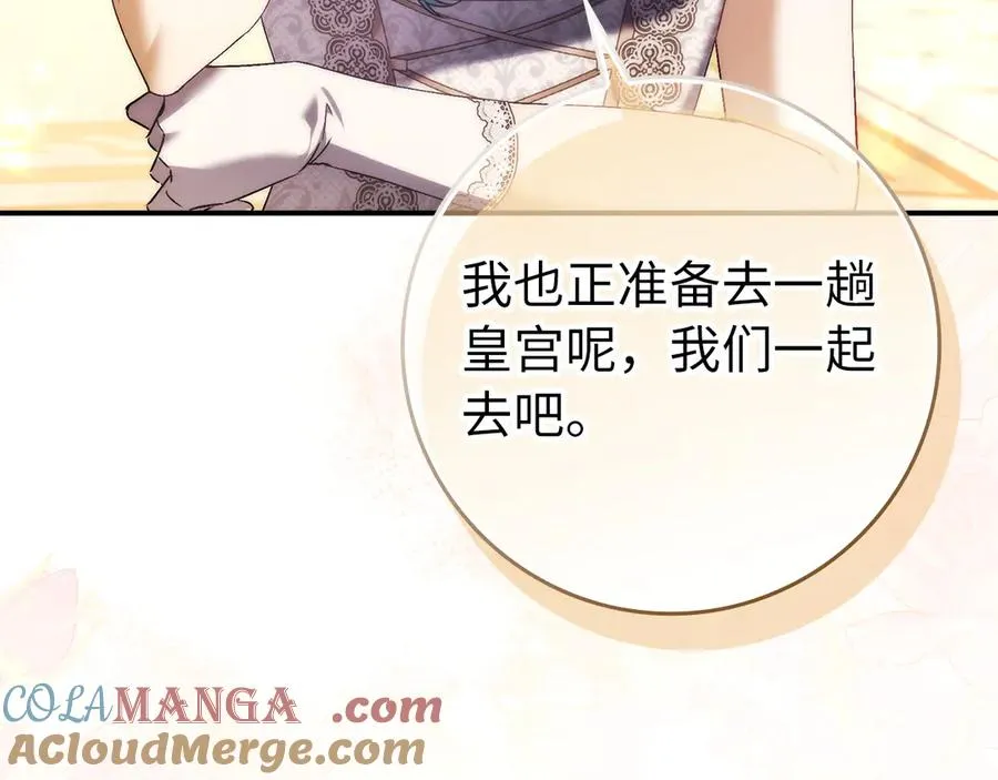 第107话 策划人 第57页