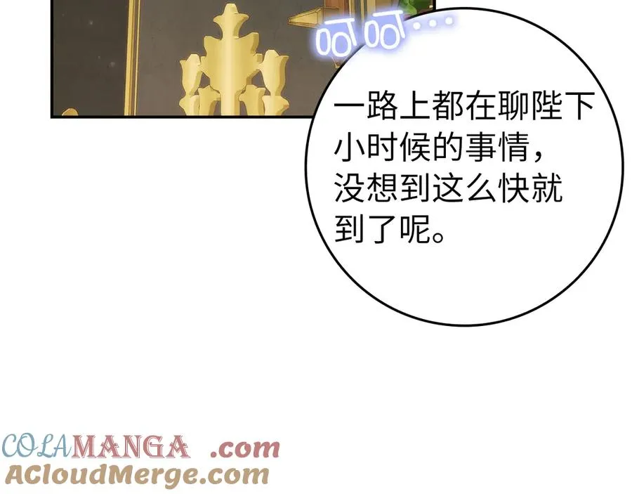 第107话 策划人 第61页