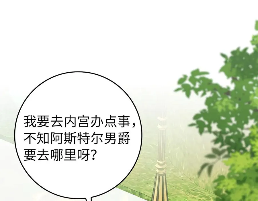 第107话 策划人 第62页