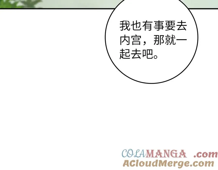 第107话 策划人 第65页
