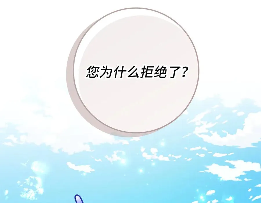 第107话 策划人 第66页