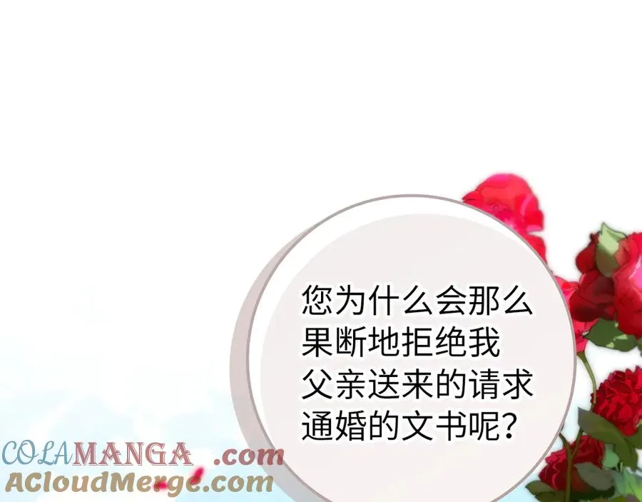 第107话 策划人 第69页