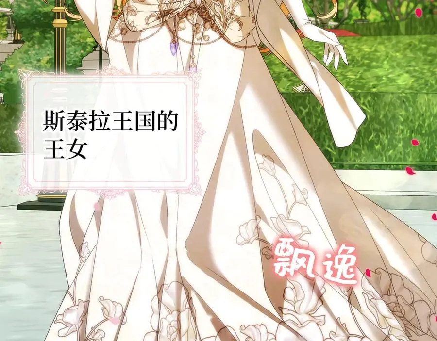 第107话 策划人 第71页