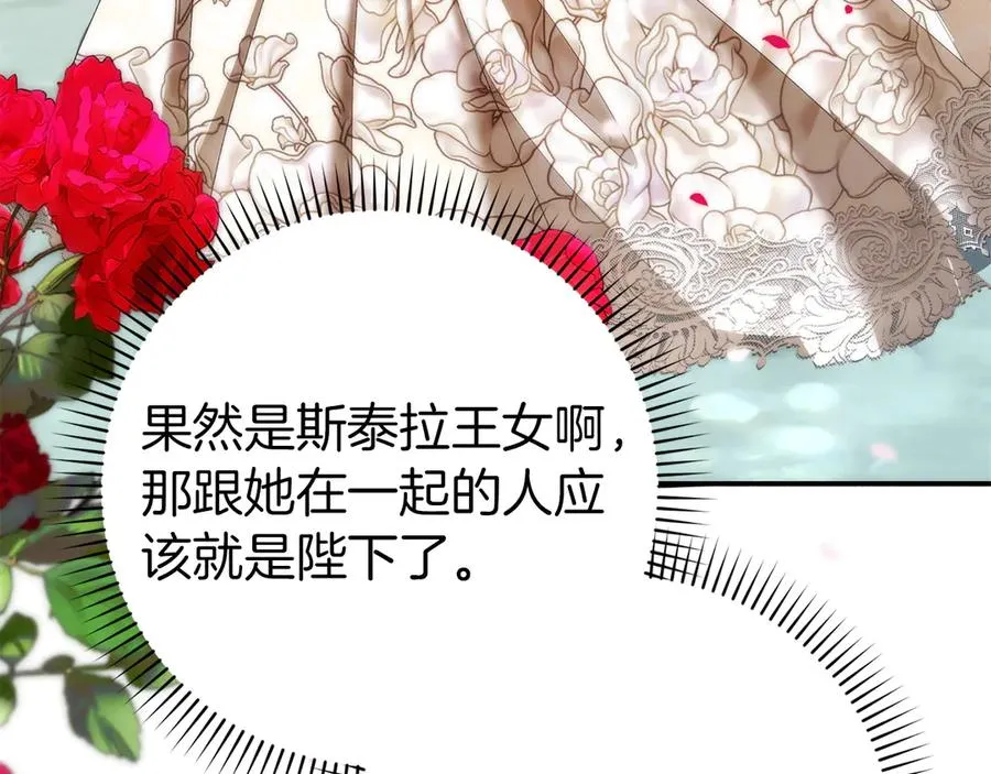 第107话 策划人 第72页