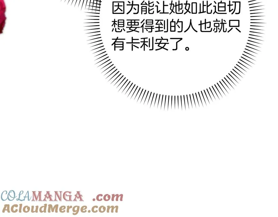 第107话 策划人 第73页