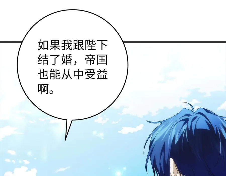 第107话 策划人 第74页