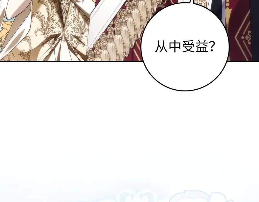 第107话 策划人 第76页
