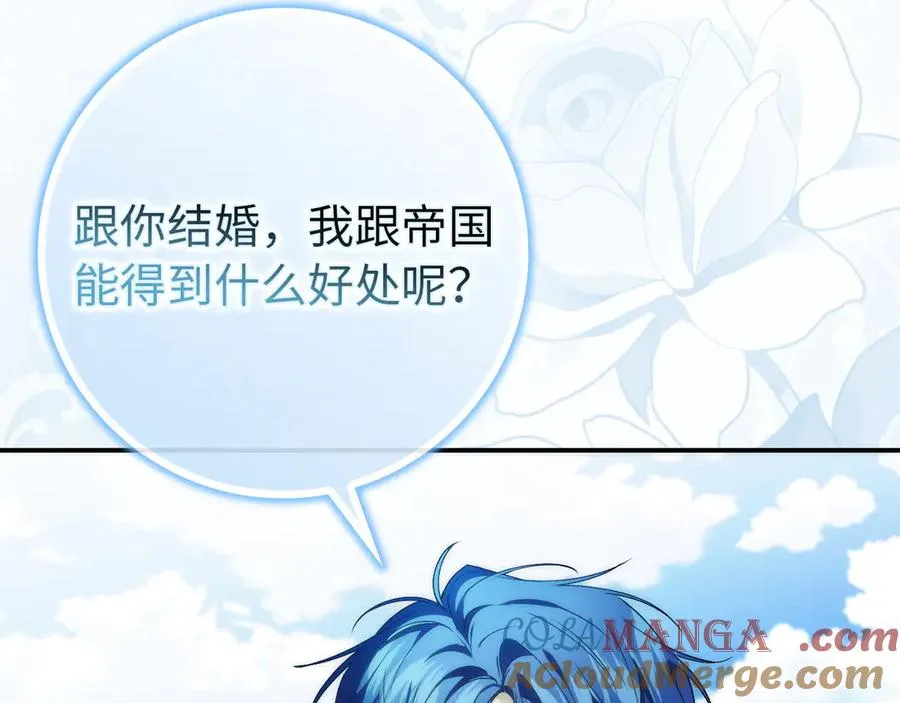 第107话 策划人 第77页
