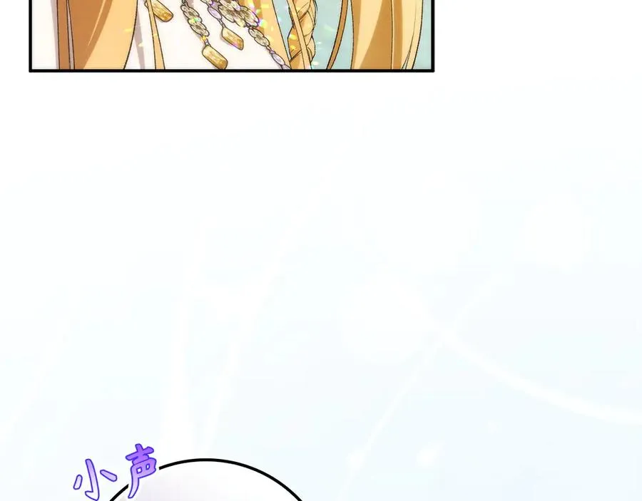 第107话 策划人 第82页