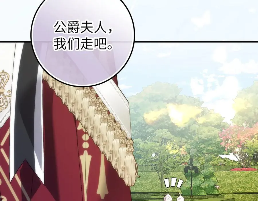 第107话 策划人 第83页