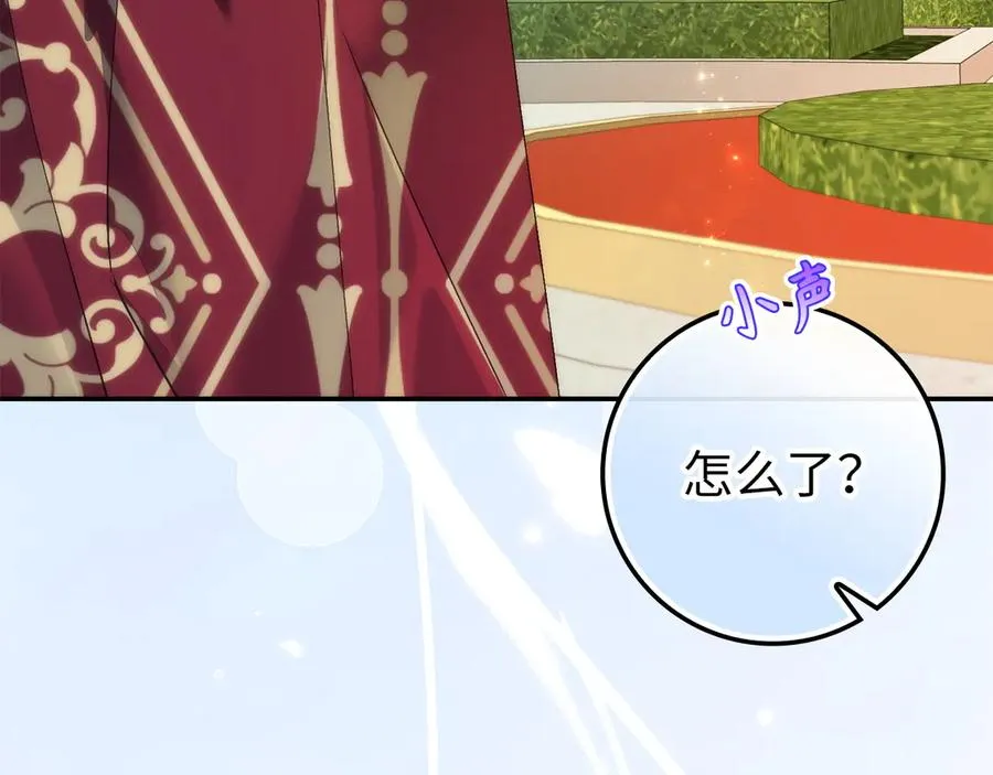 第107话 策划人 第84页