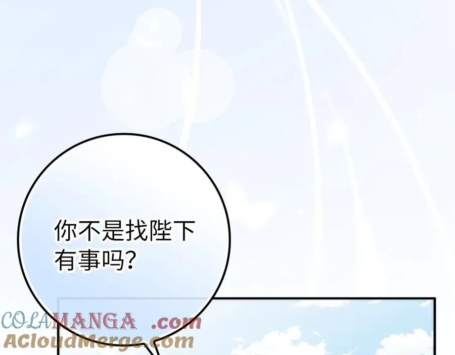 第107话 策划人 第85页