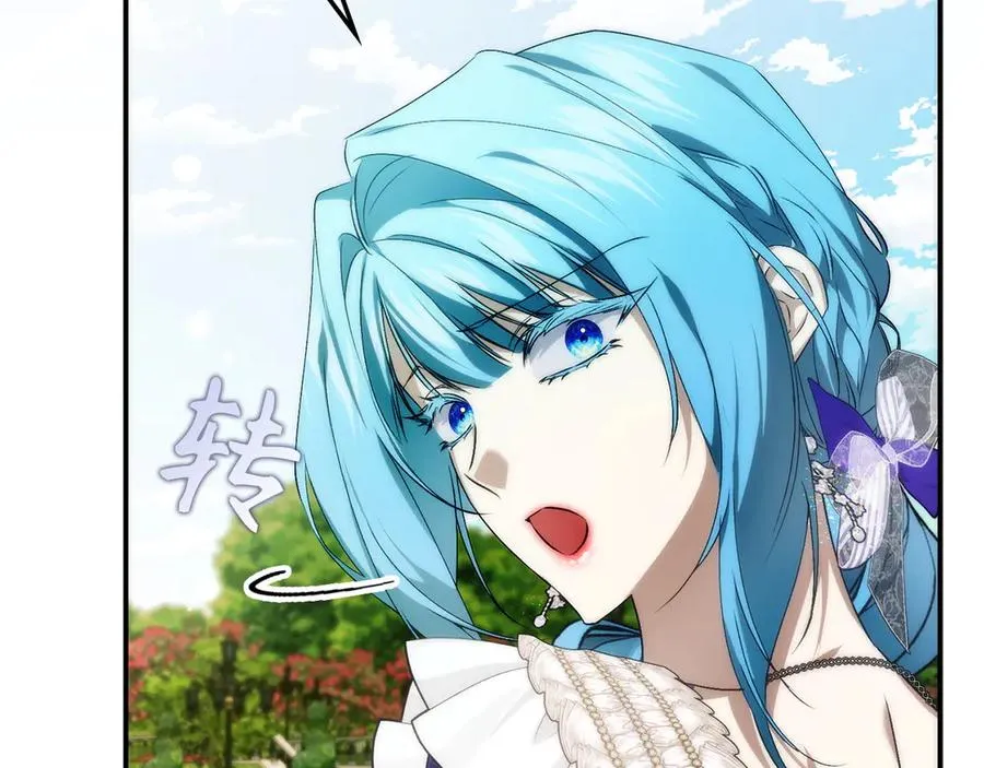 第107话 策划人 第86页