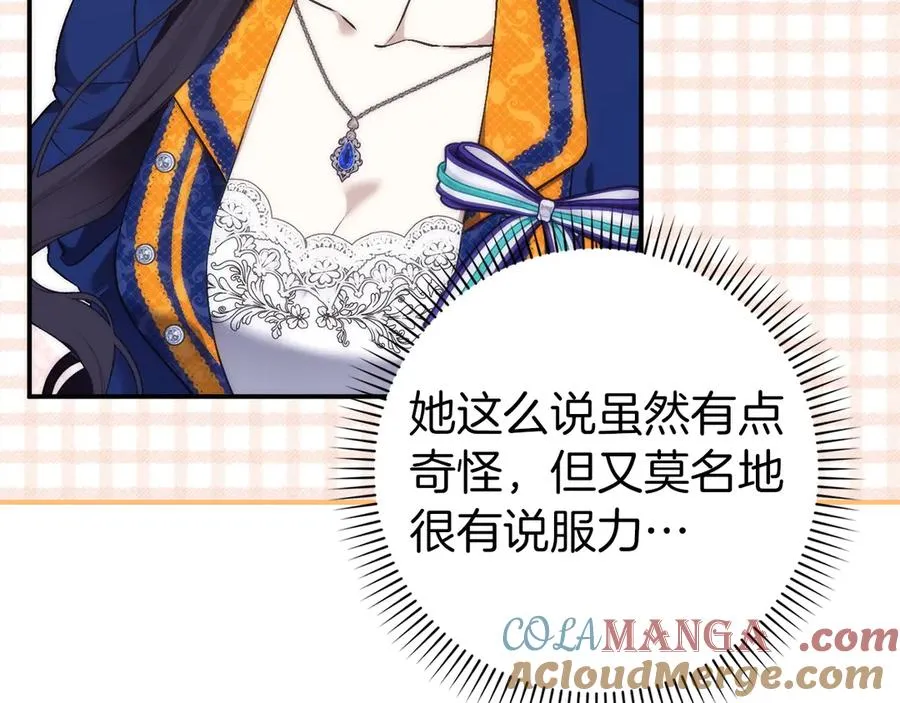 第107话 策划人 第93页