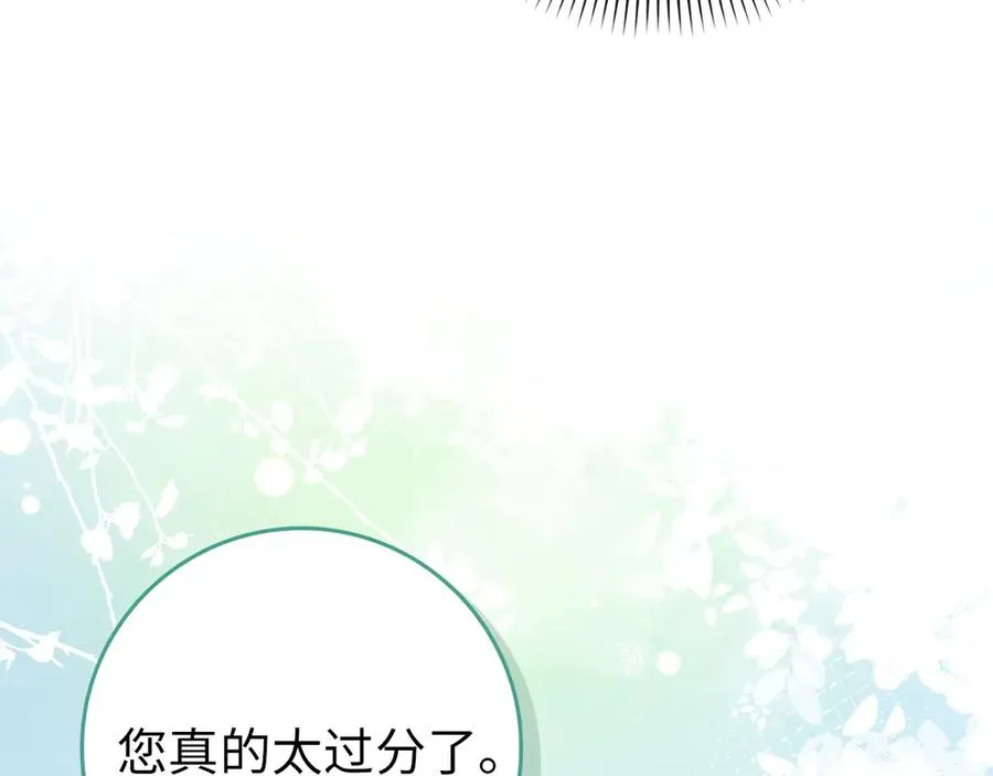 第107话 策划人 第94页