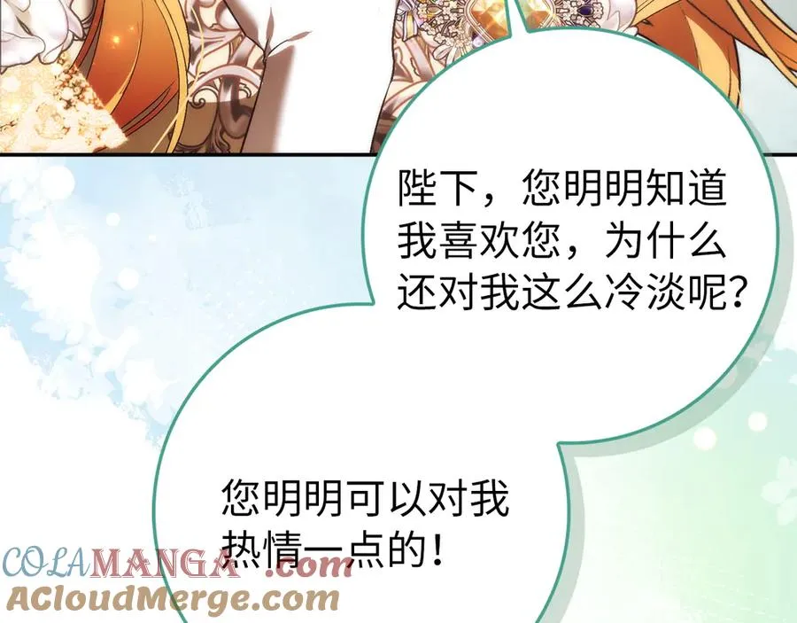 第107话 策划人 第97页