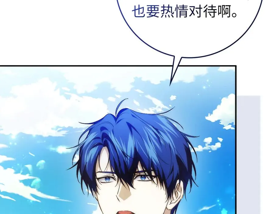 第107话 策划人 第99页