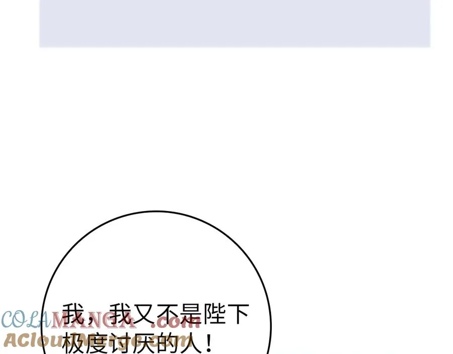 第107话 策划人 第101页