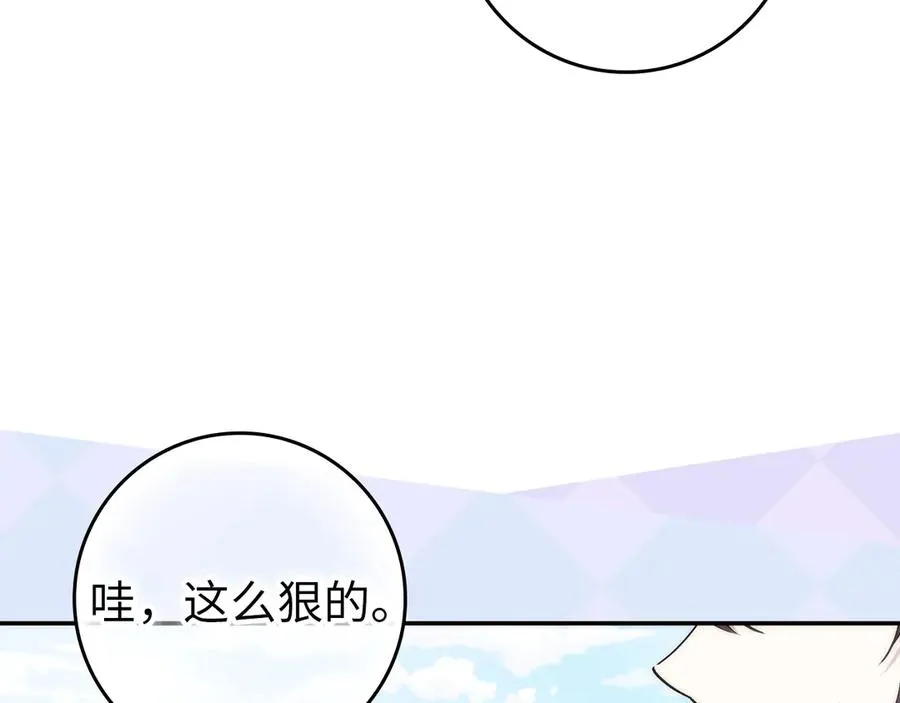 第107话 策划人 第104页