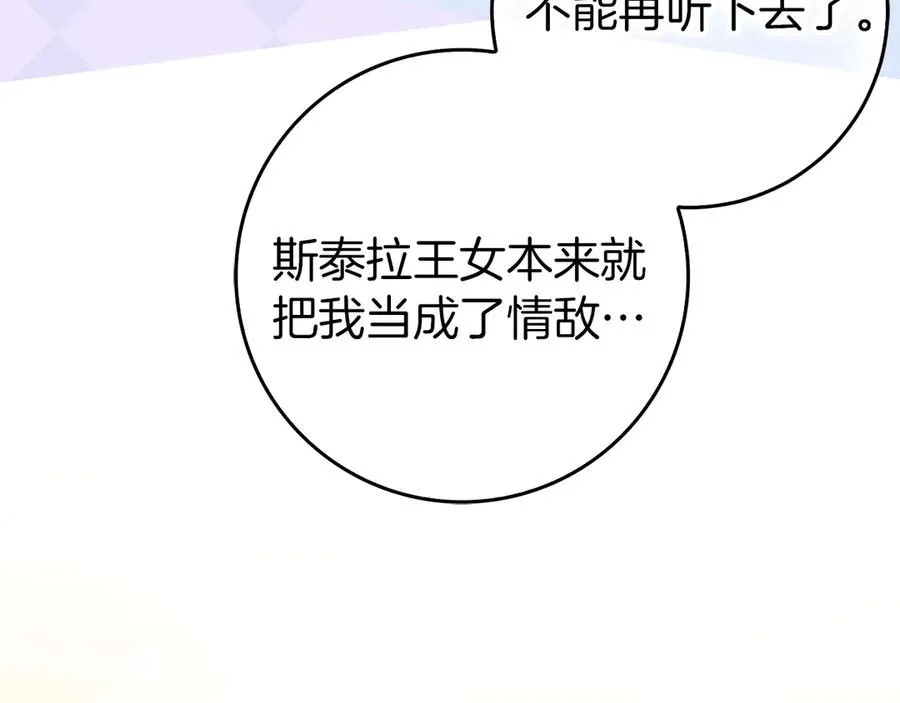 第107话 策划人 第106页