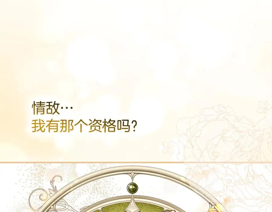 第107话 策划人 第107页