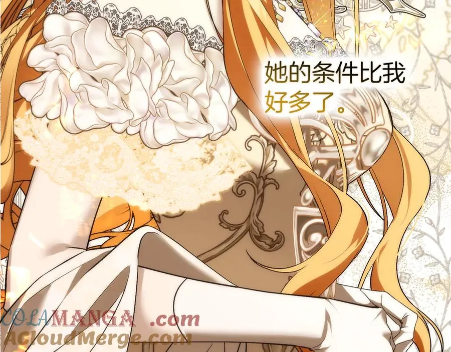 第107话 策划人 第109页