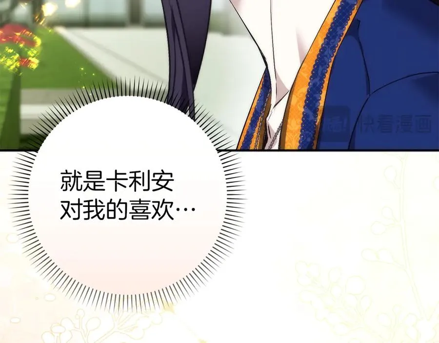 第107话 策划人 第112页