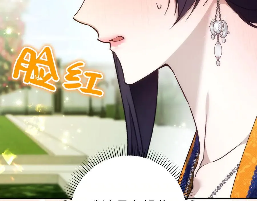 第107话 策划人 第114页