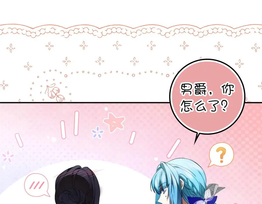 第107话 策划人 第116页