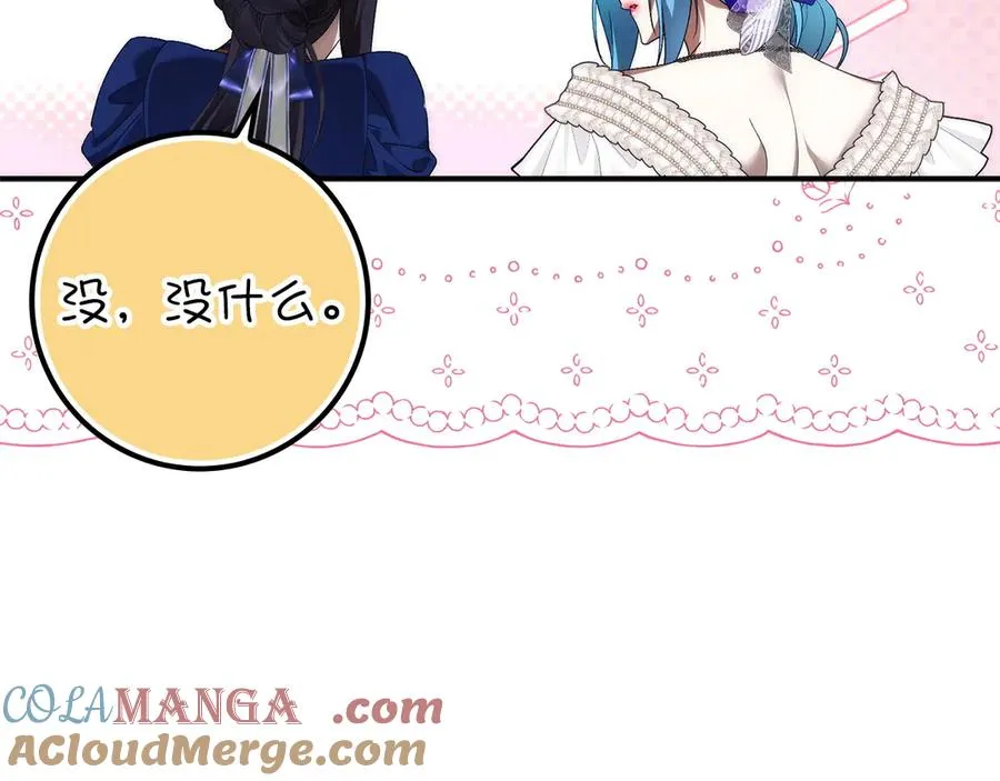 第107话 策划人 第117页