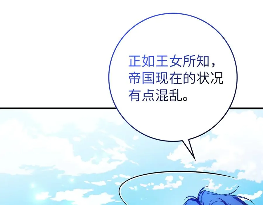 第107话 策划人 第118页