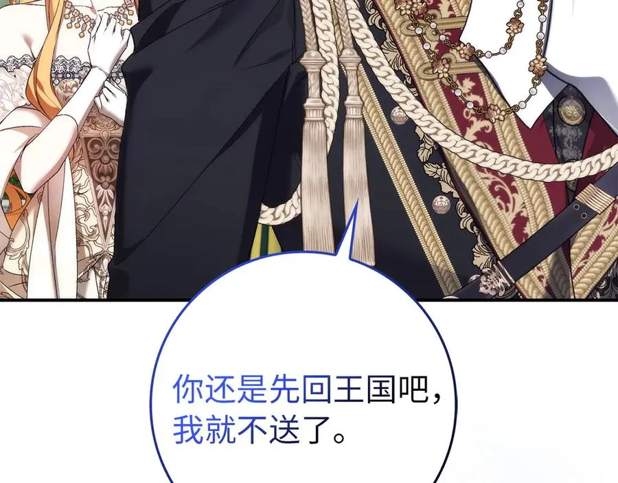 第107话 策划人 第120页